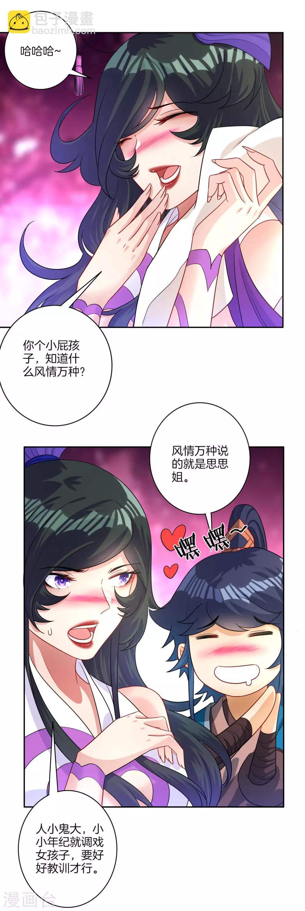 第30话 叶思思的眼泪30