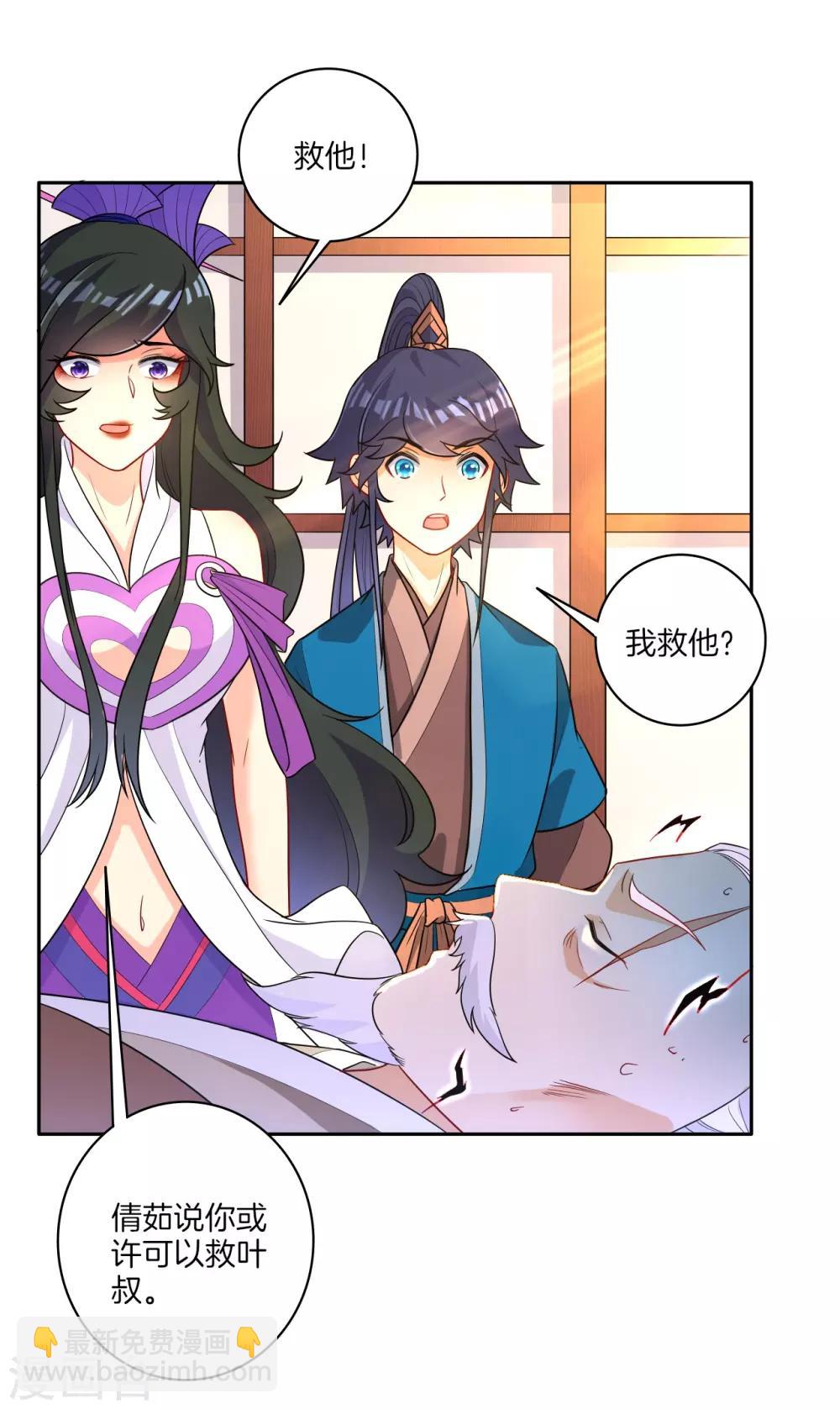 第30话 叶思思的眼泪33