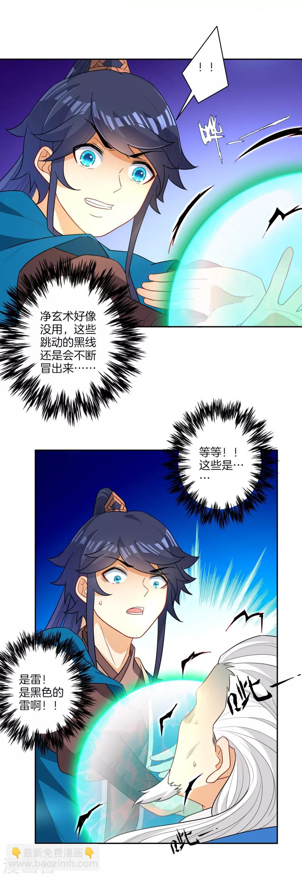第30话 叶思思的眼泪35
