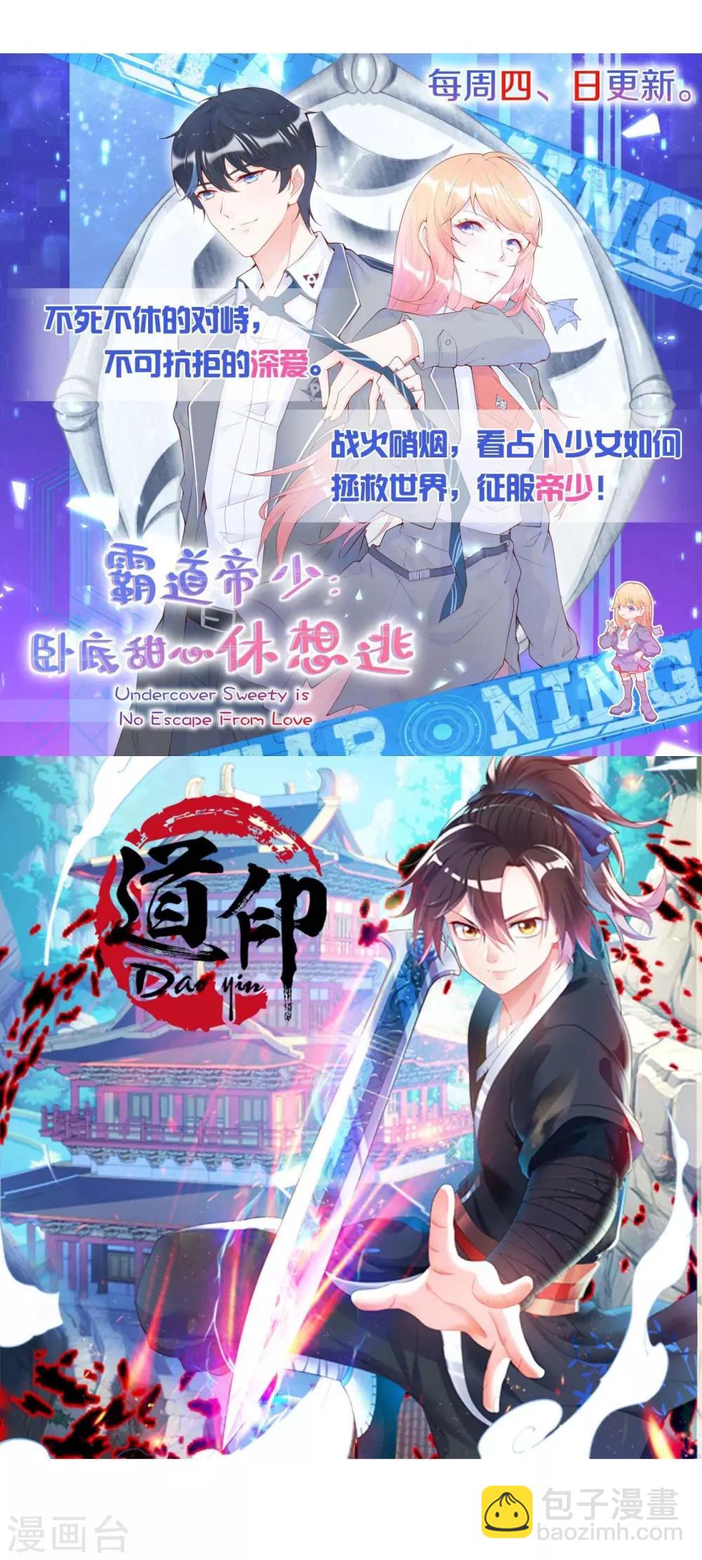第30话 叶思思的眼泪36