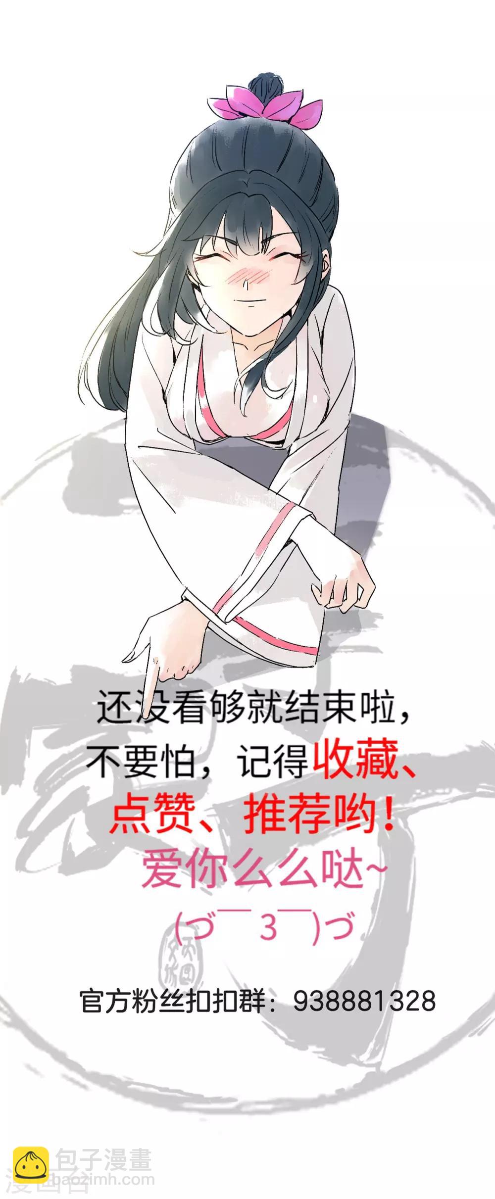 第30话 叶思思的眼泪37