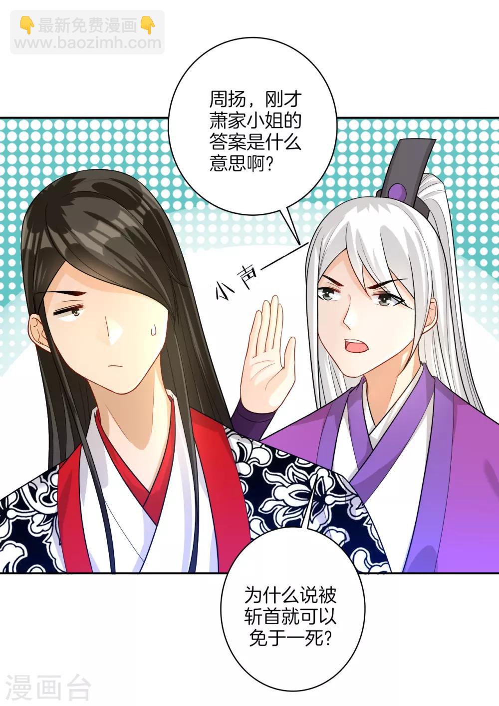第30话 叶思思的眼泪5