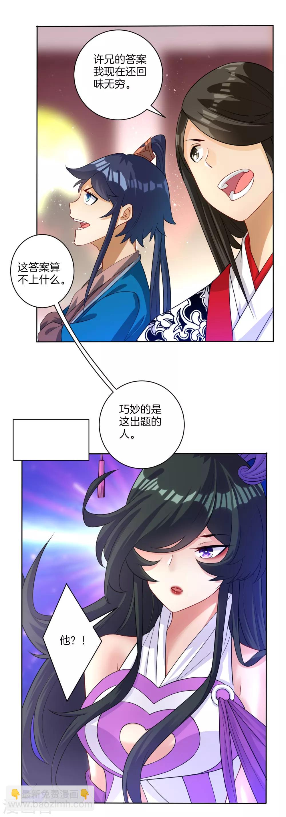 第30话 叶思思的眼泪8