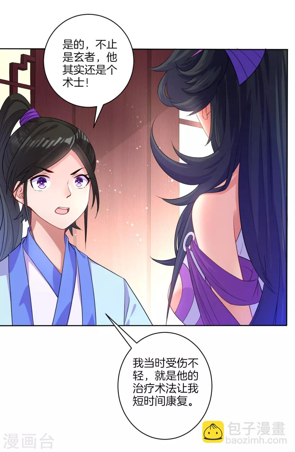 第30话 叶思思的眼泪9