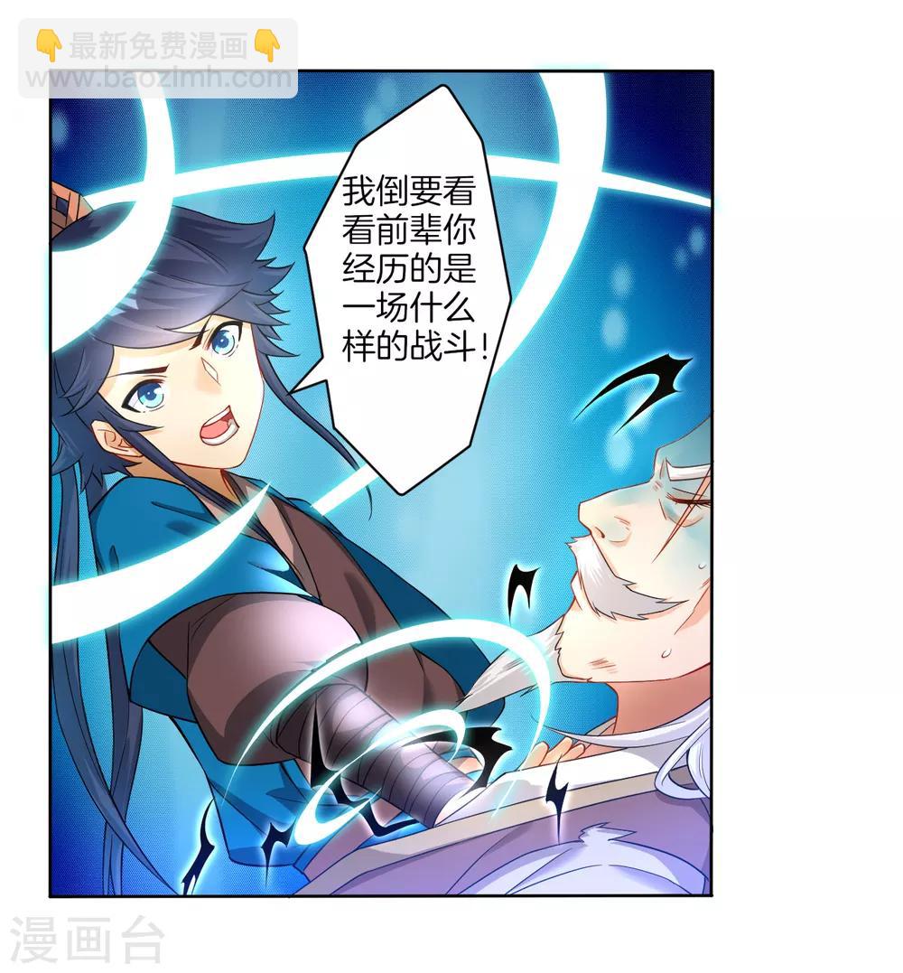 第31话 天罚克星10