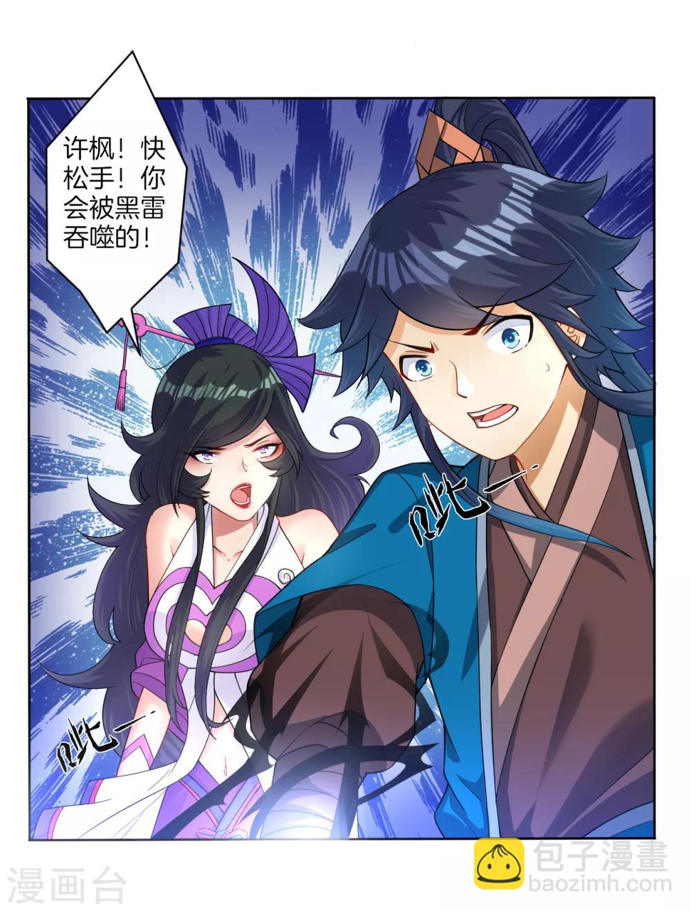 第31话 天罚克星11