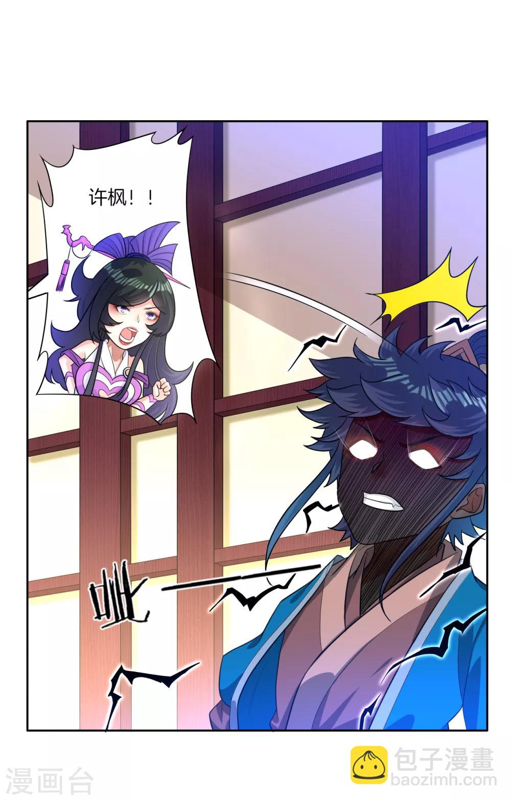 第31话 天罚克星19