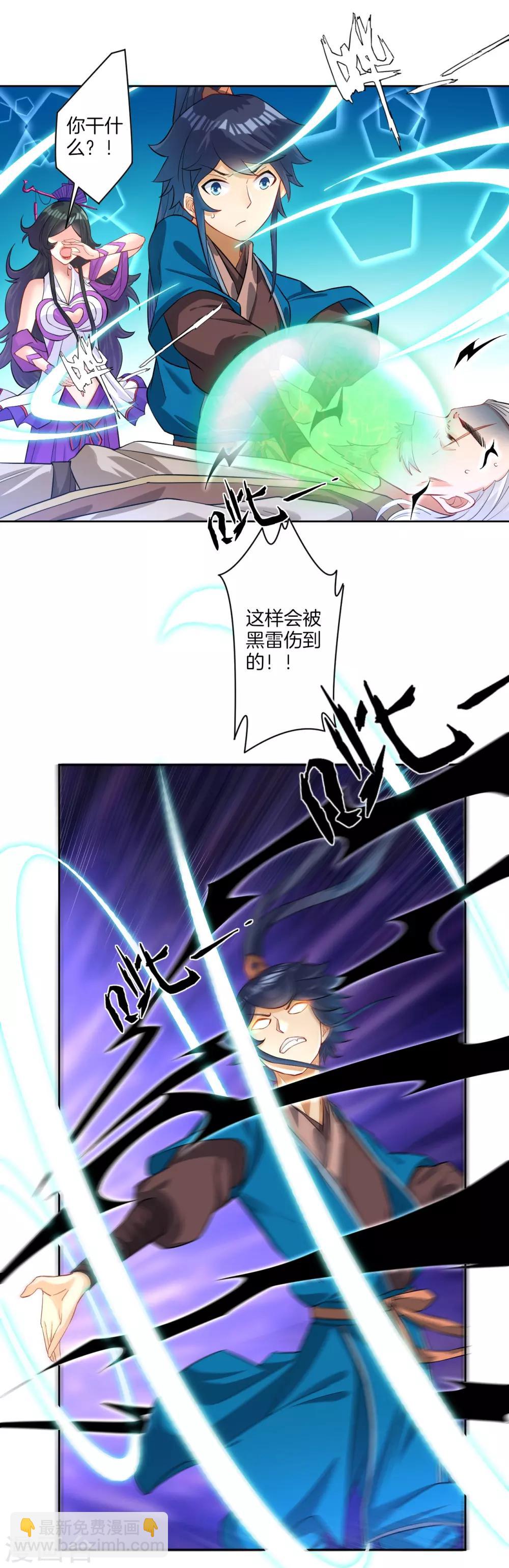 第31话 天罚克星2