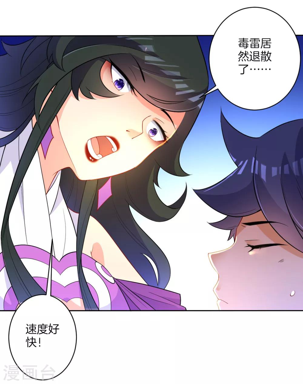 第31话 天罚克星23