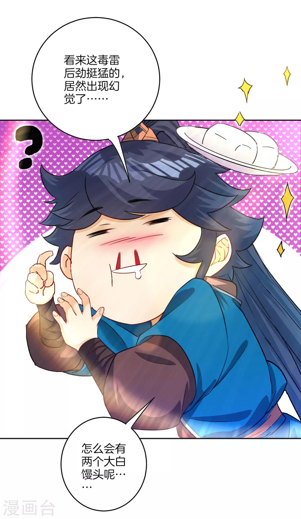第31话 天罚克星27