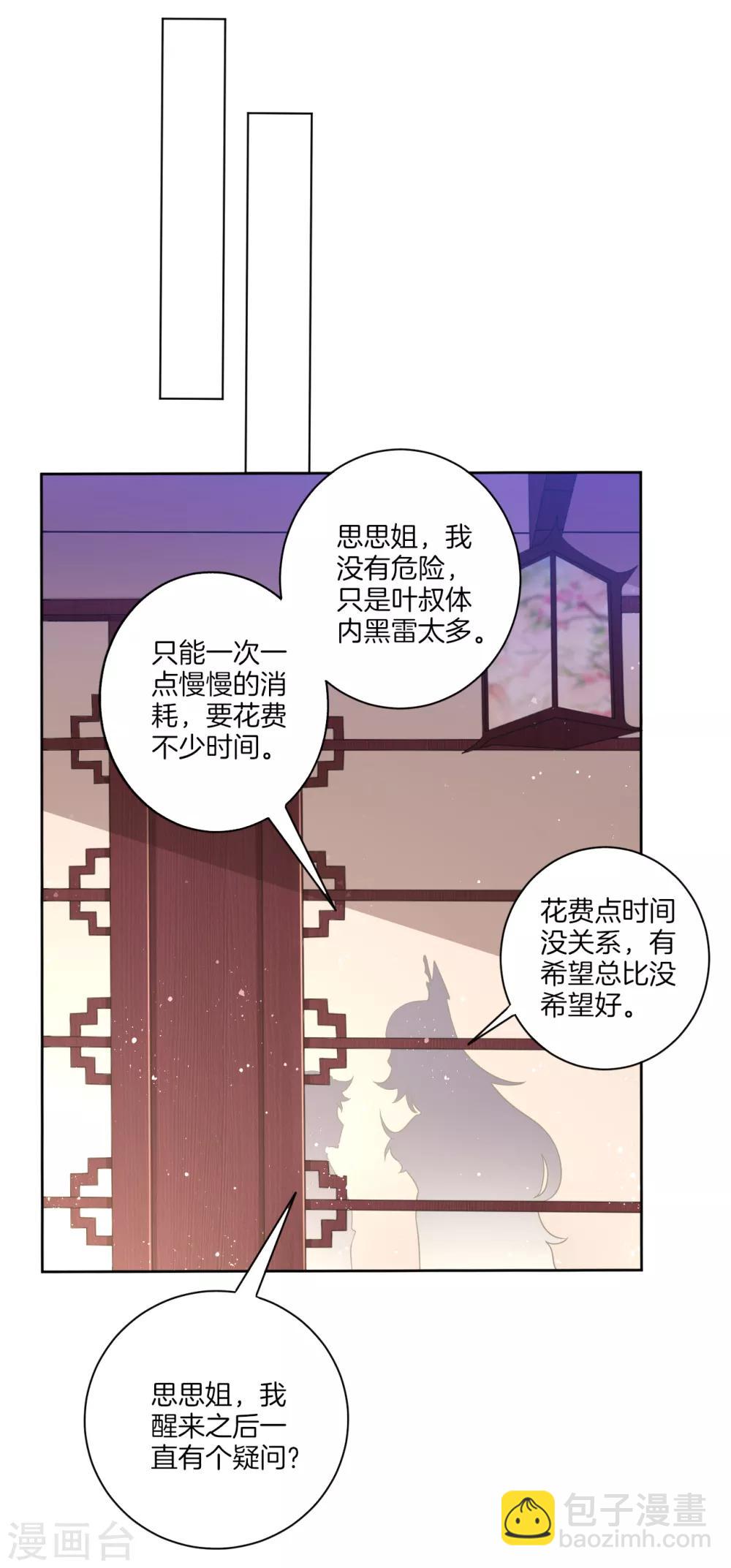 第31话 天罚克星28