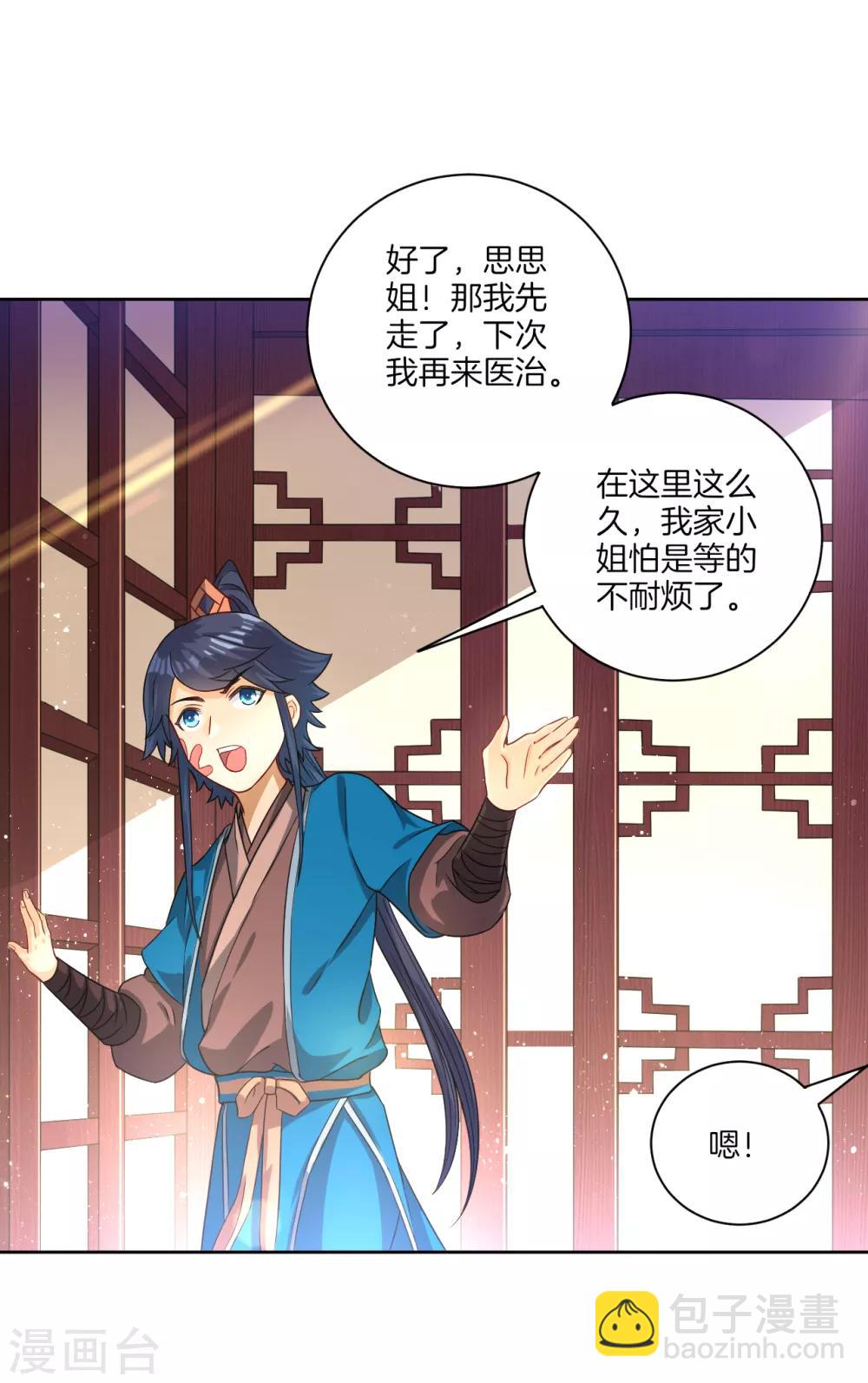 第31话 天罚克星30