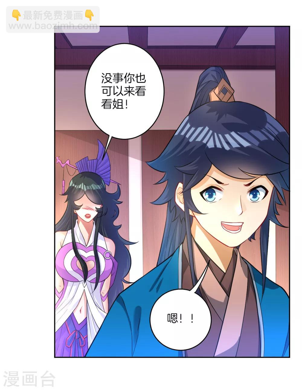 第31话 天罚克星31
