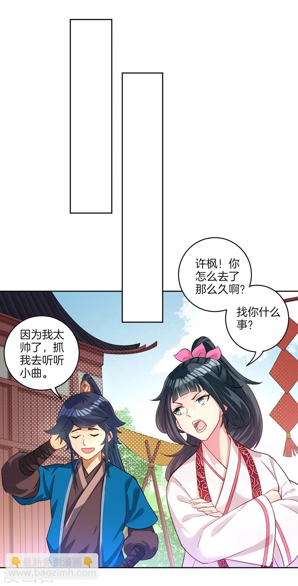 第31话 天罚克星32