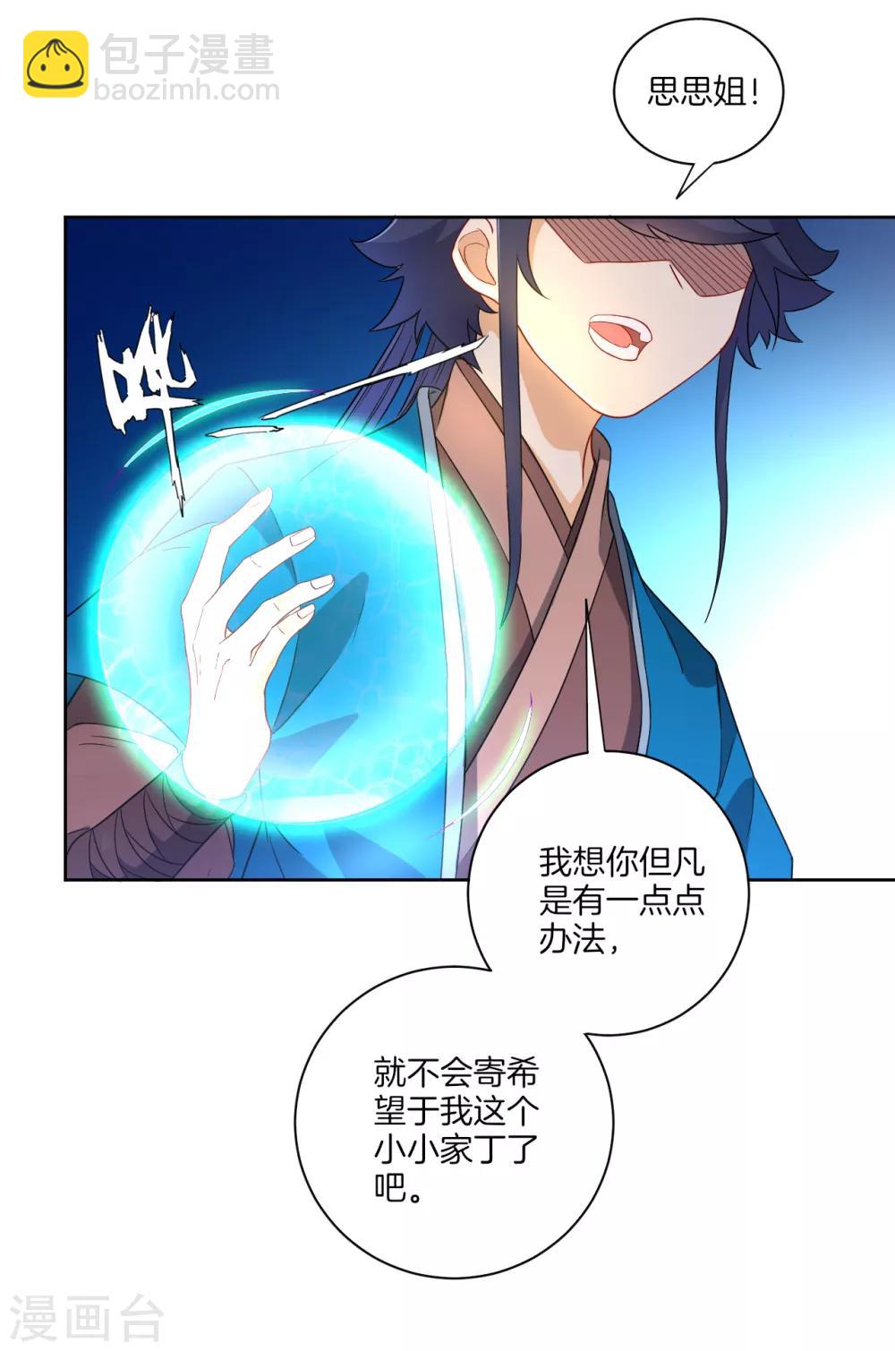 第31话 天罚克星5