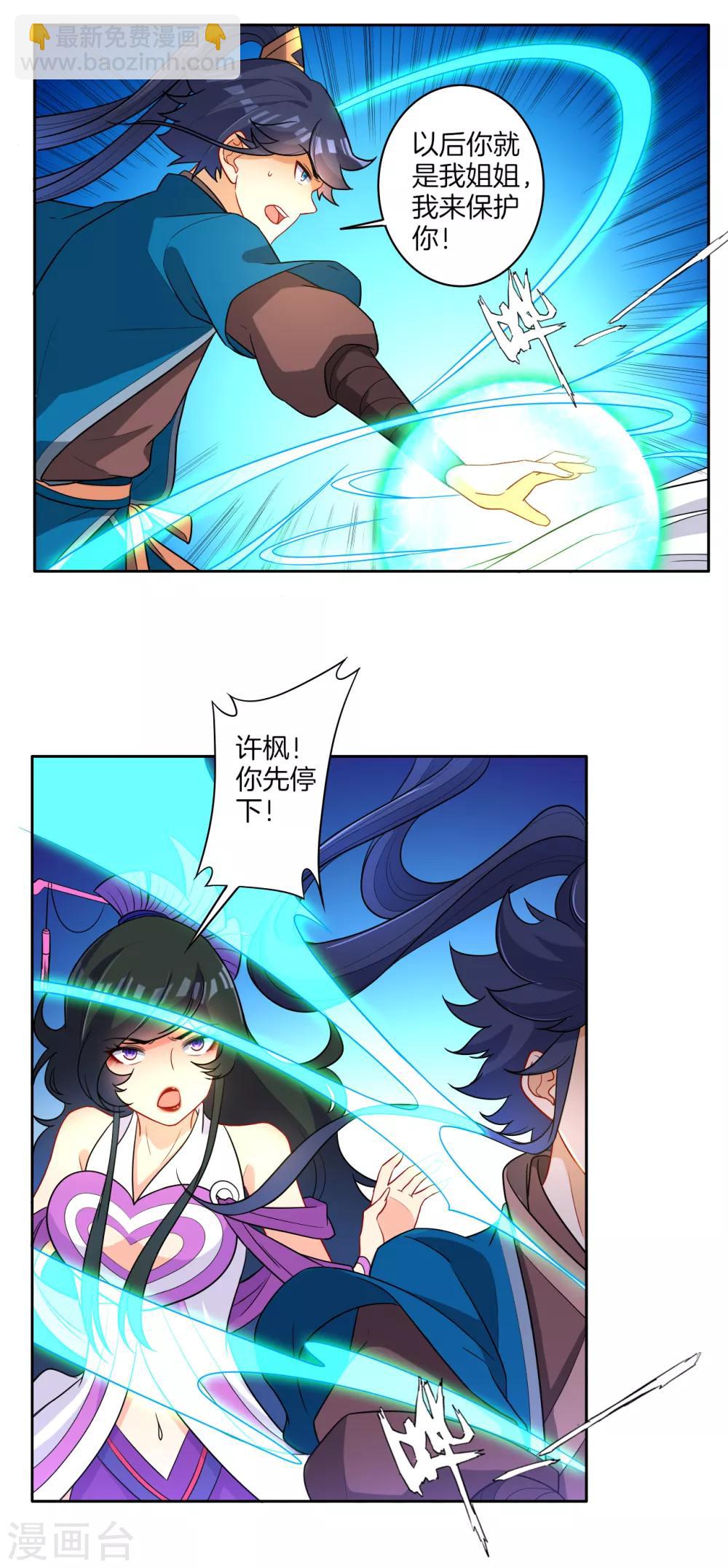第31话 天罚克星7