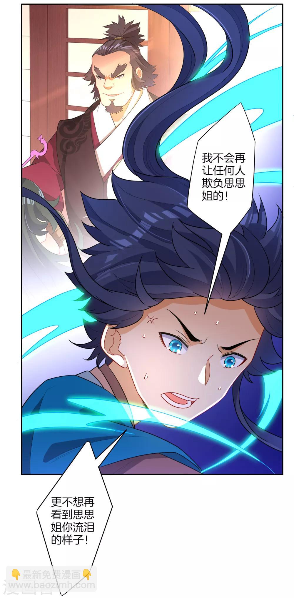 第31话 天罚克星8