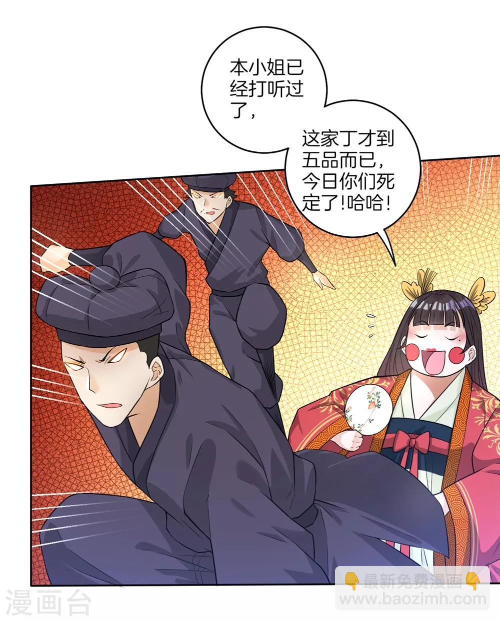 第32话 扮猪吃老虎10