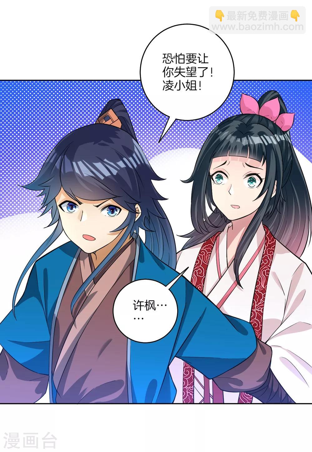 第32话 扮猪吃老虎11