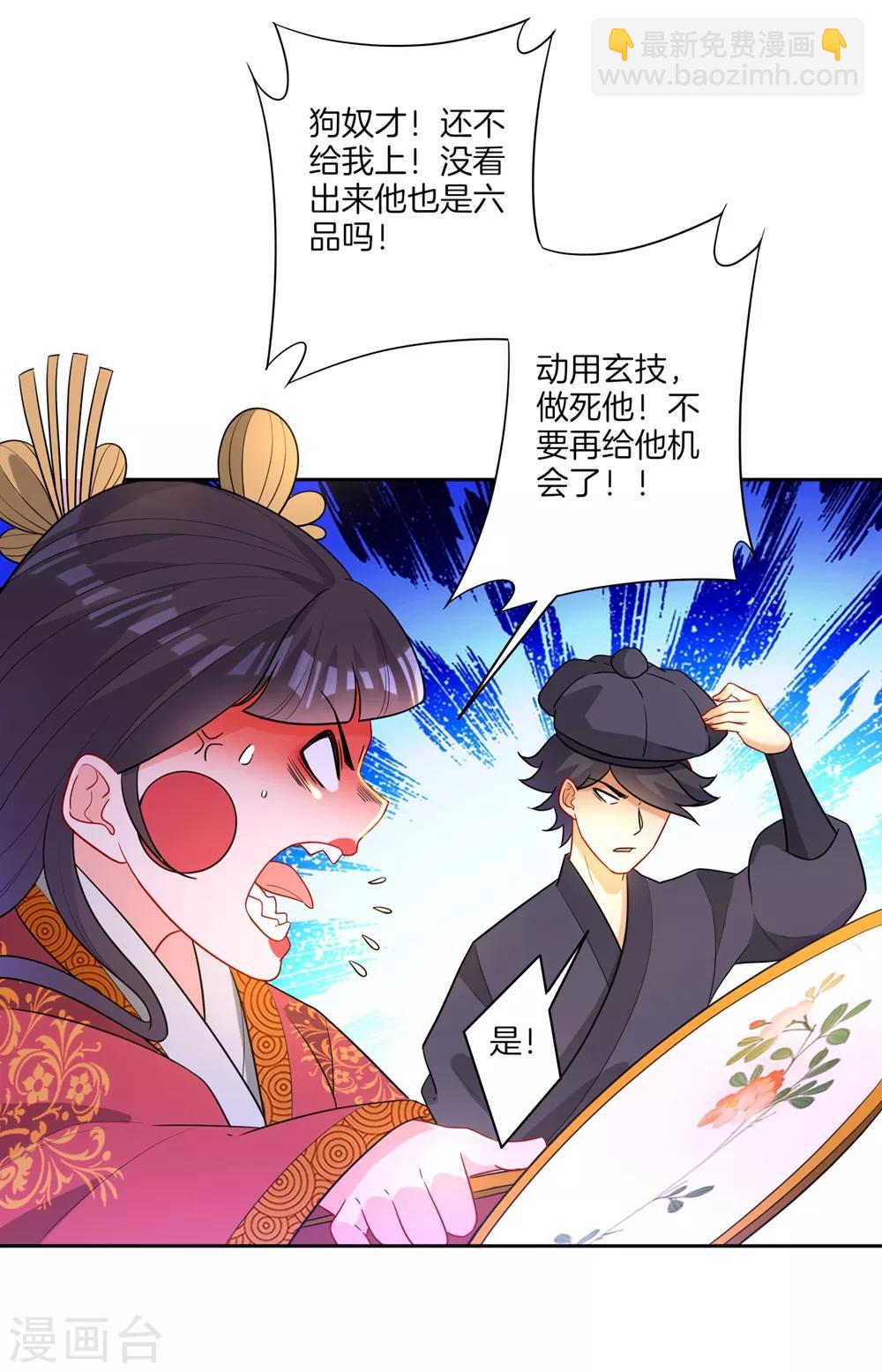 第32话 扮猪吃老虎16