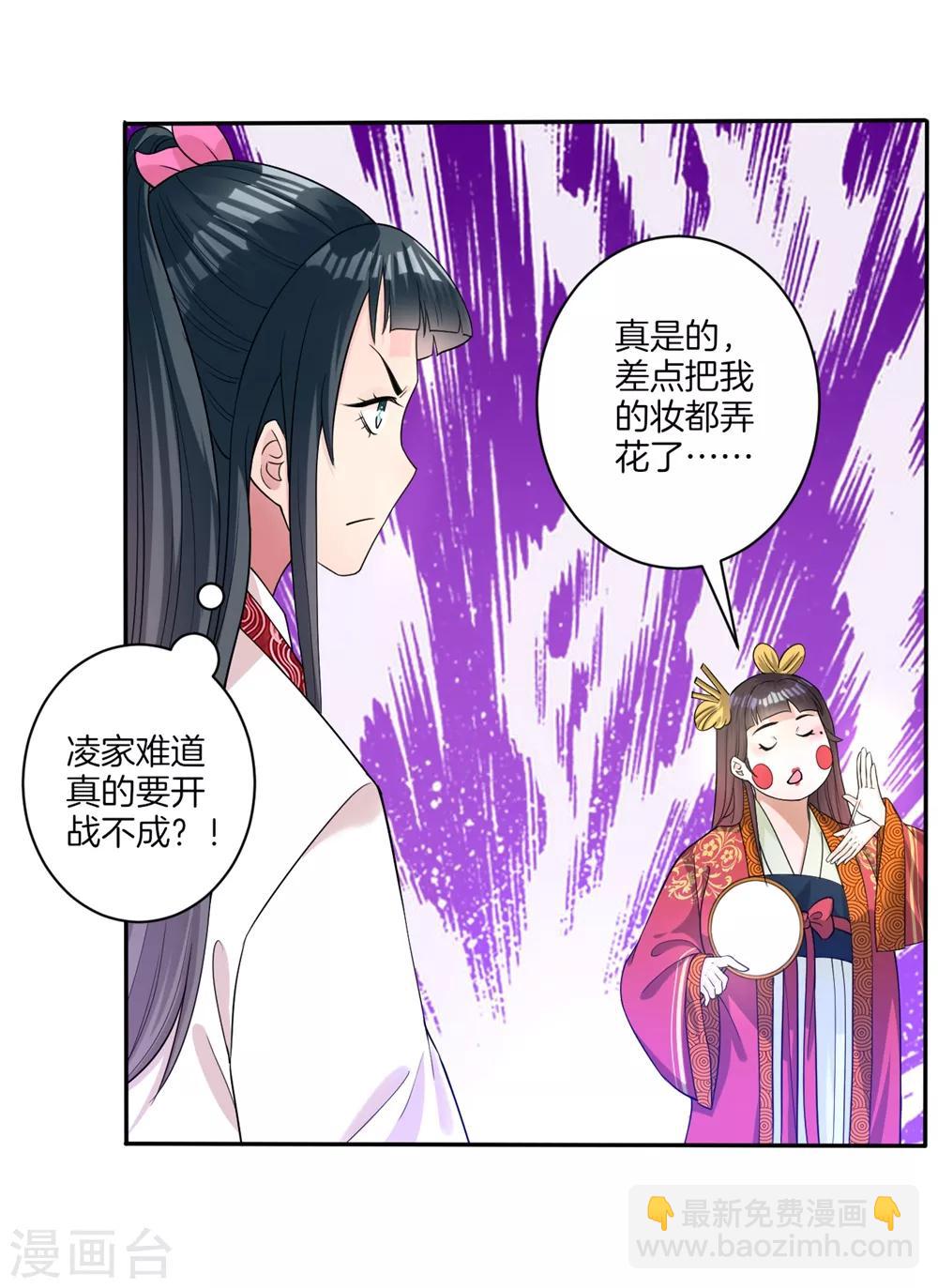 第32话 扮猪吃老虎17
