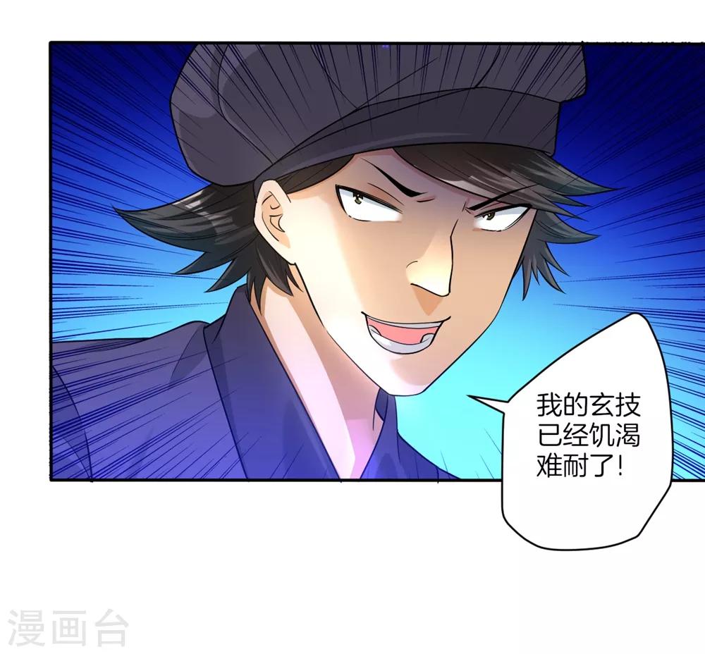 第32话 扮猪吃老虎19