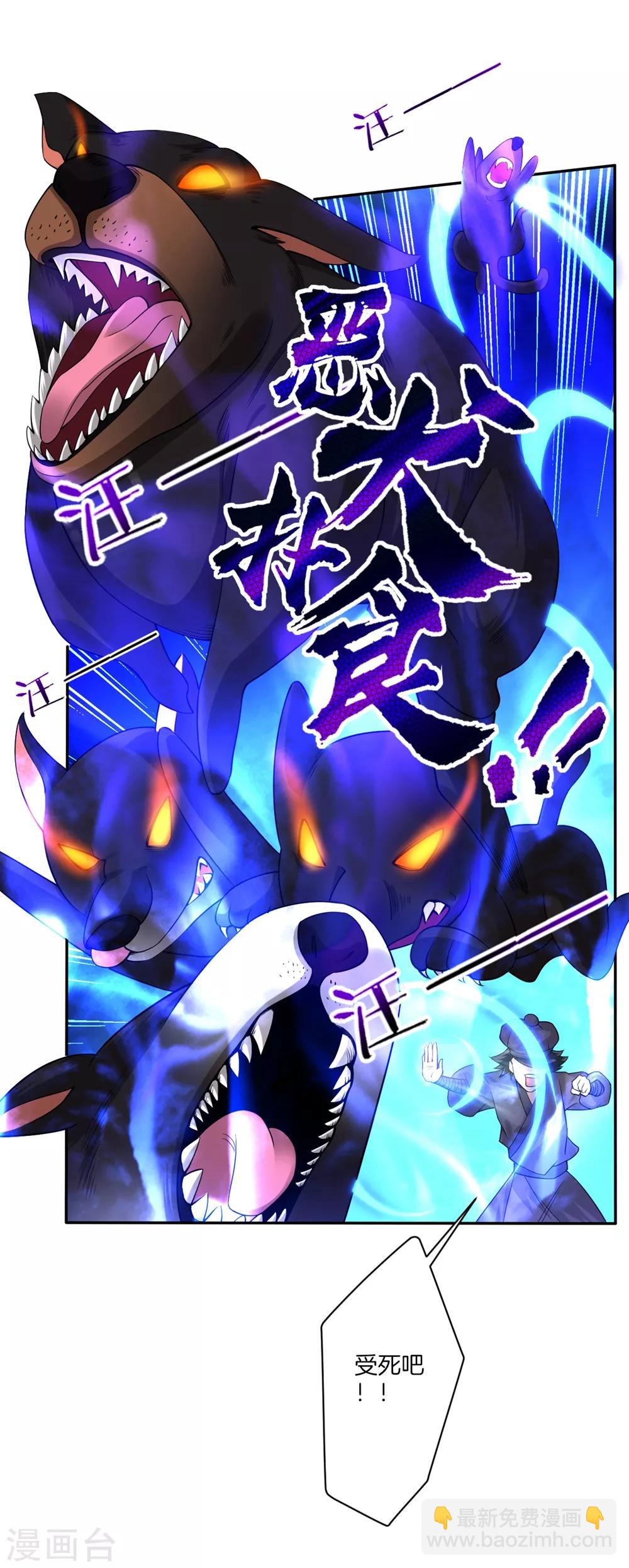第32话 扮猪吃老虎20