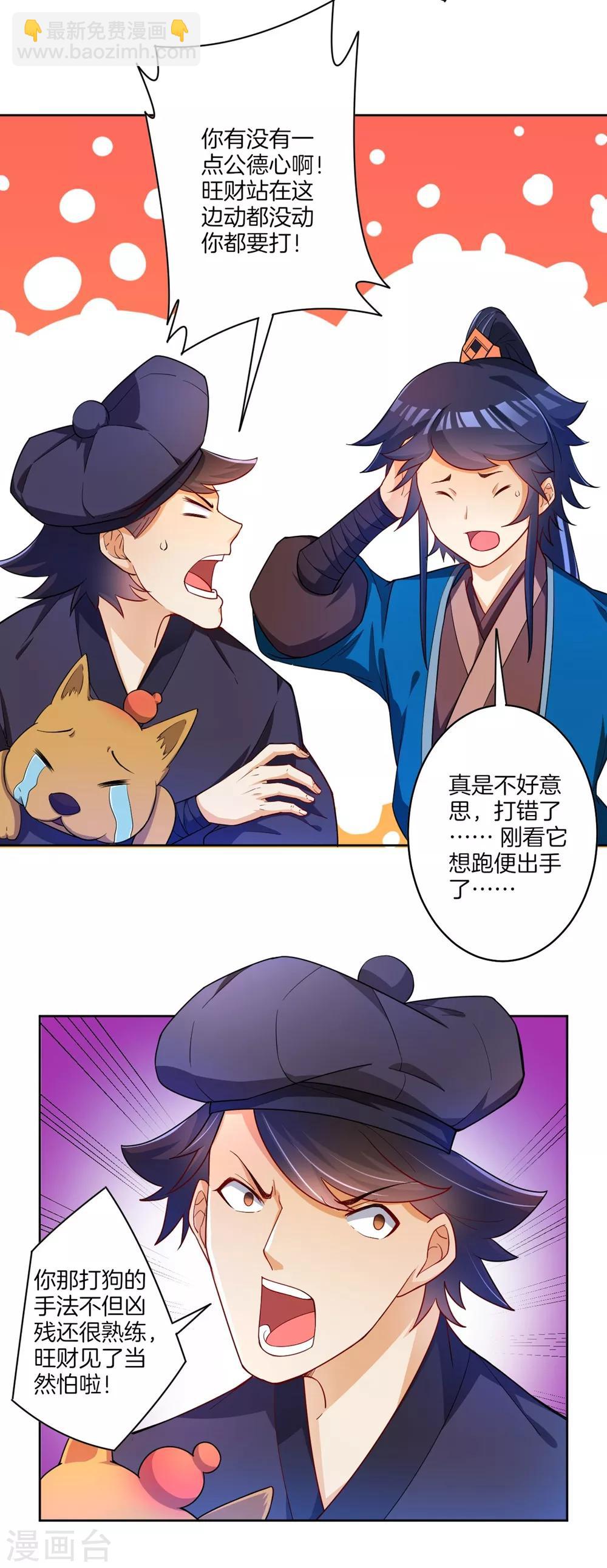 第32话 扮猪吃老虎27