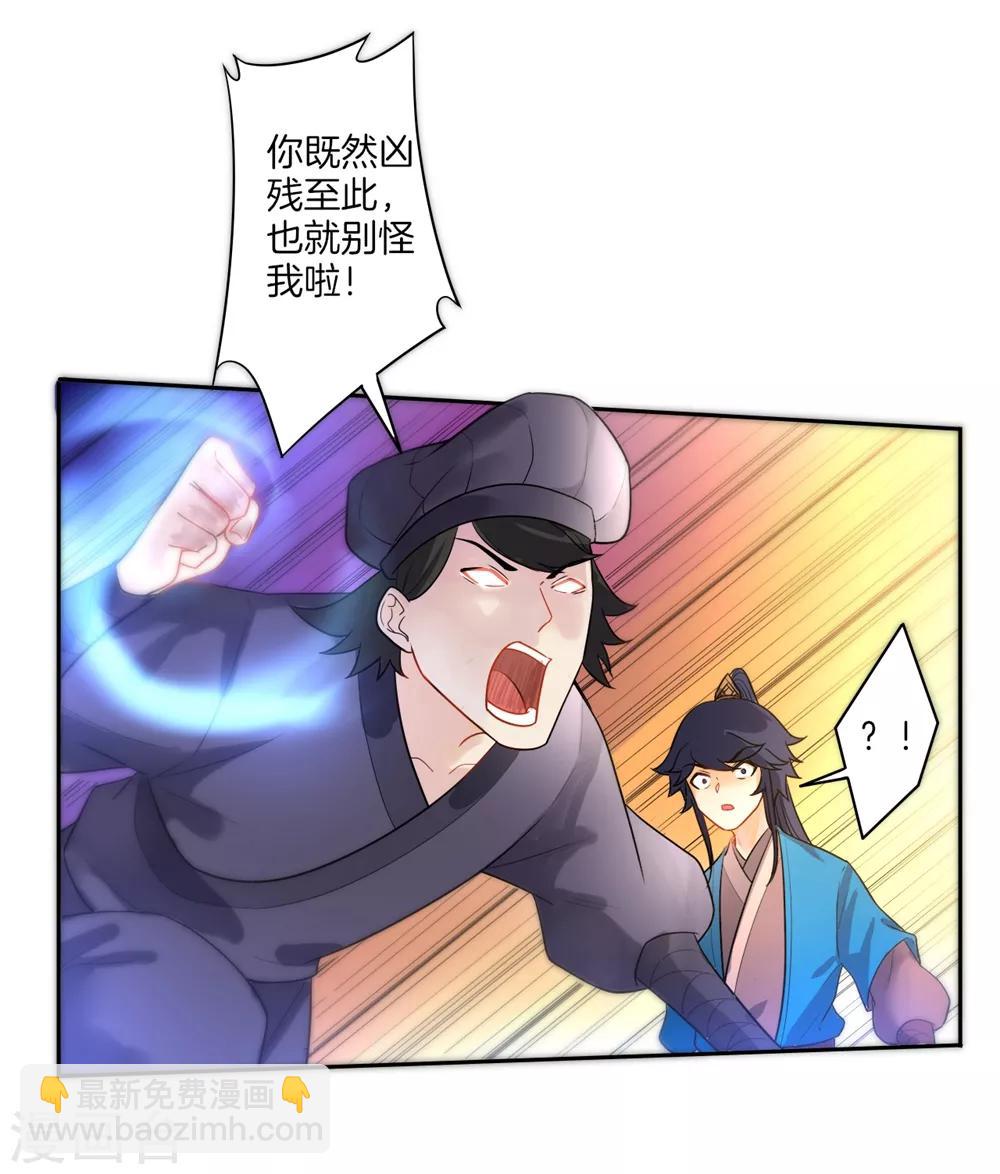 第32话 扮猪吃老虎28