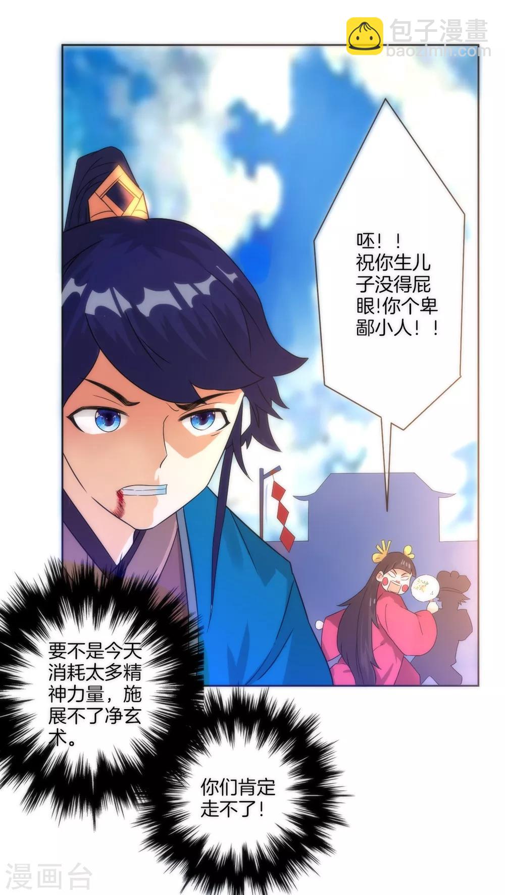 第32话 扮猪吃老虎33