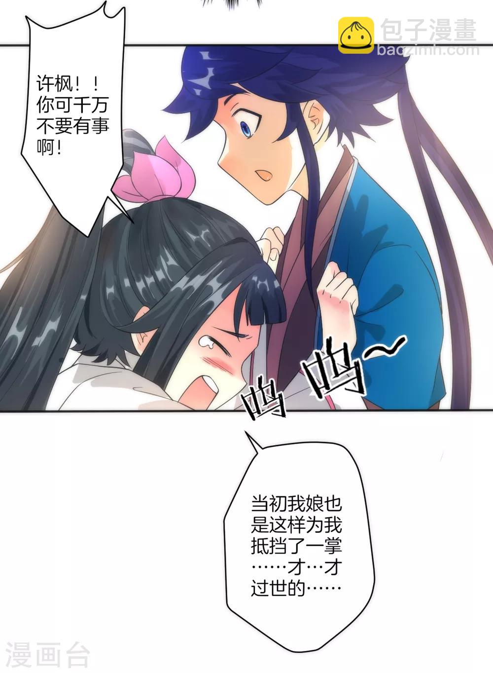 第32话 扮猪吃老虎34