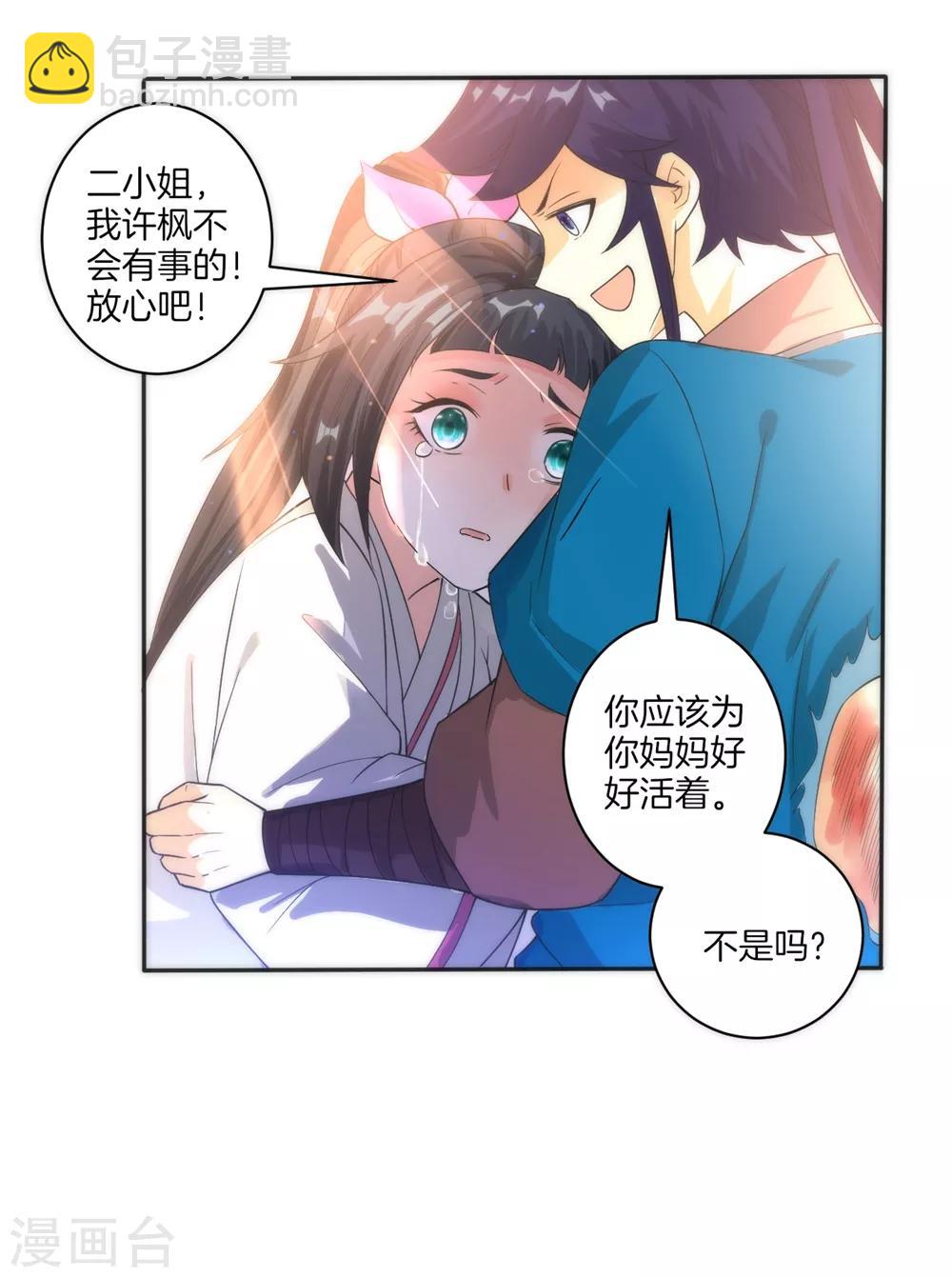 第32话 扮猪吃老虎35