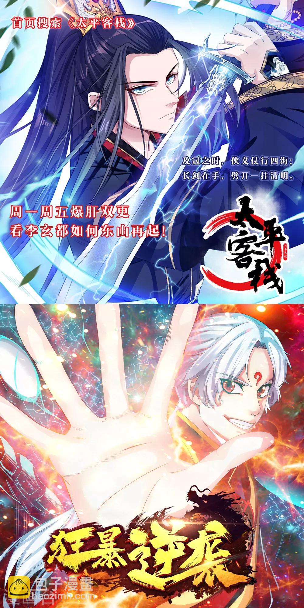 第32话 扮猪吃老虎37