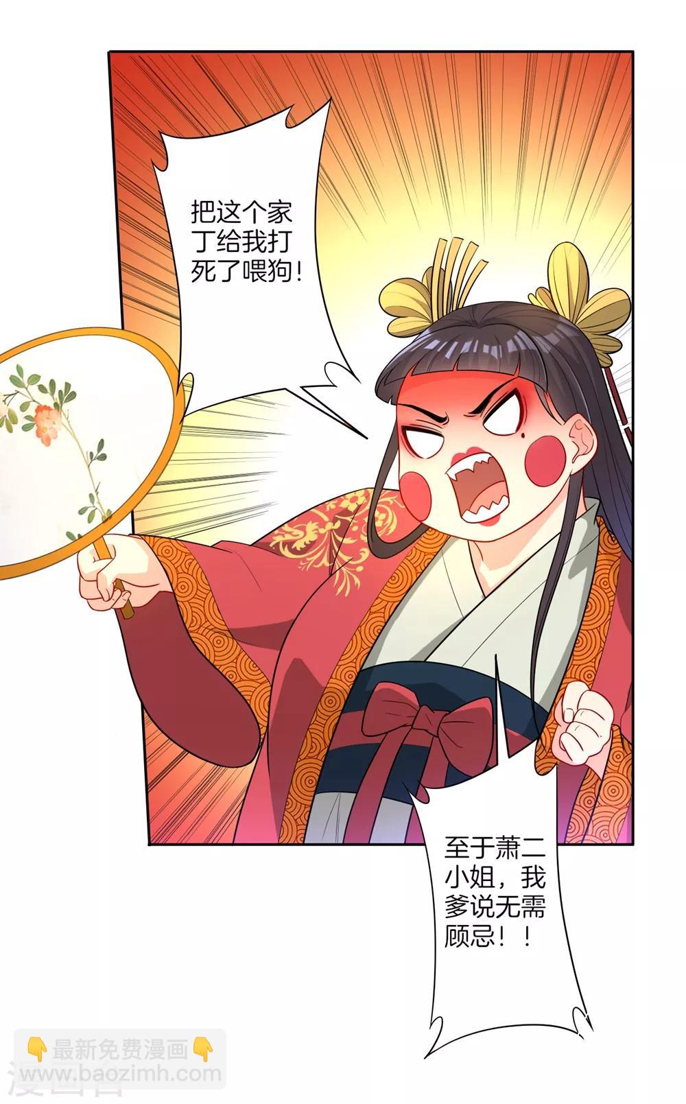 第32话 扮猪吃老虎5