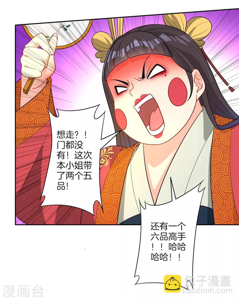 第32话 扮猪吃老虎8