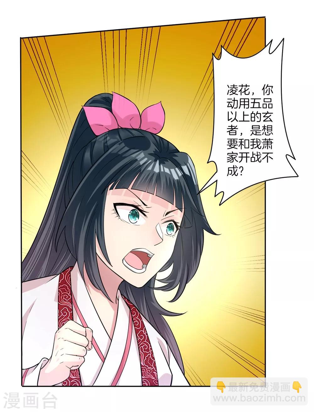 第32话 扮猪吃老虎9