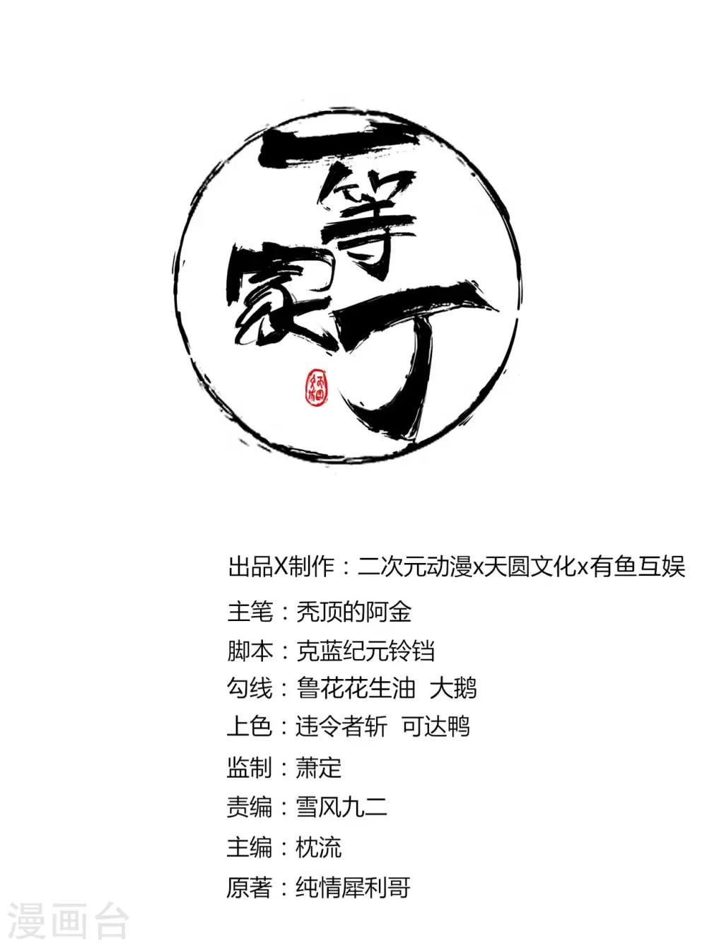 第33话 行为艺术0