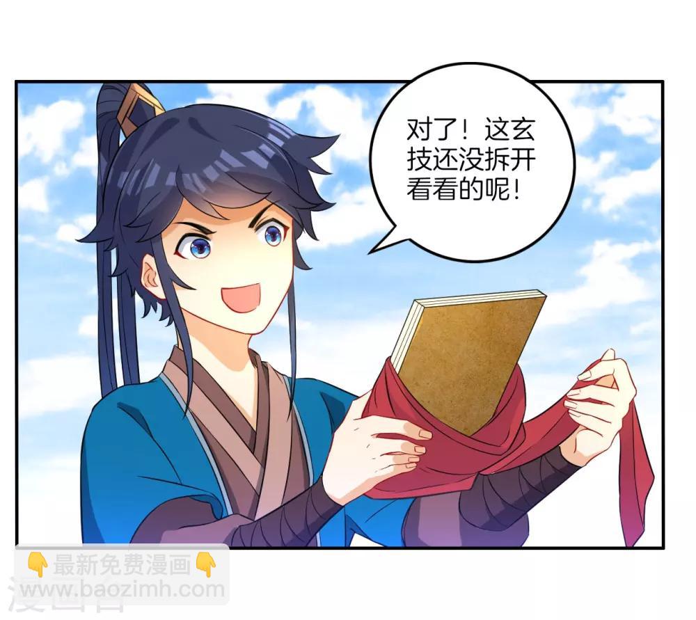 第33话 行为艺术10