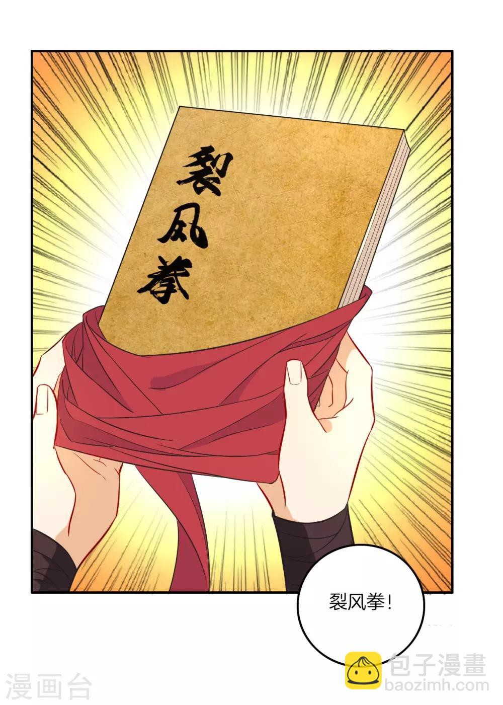 第33话 行为艺术11