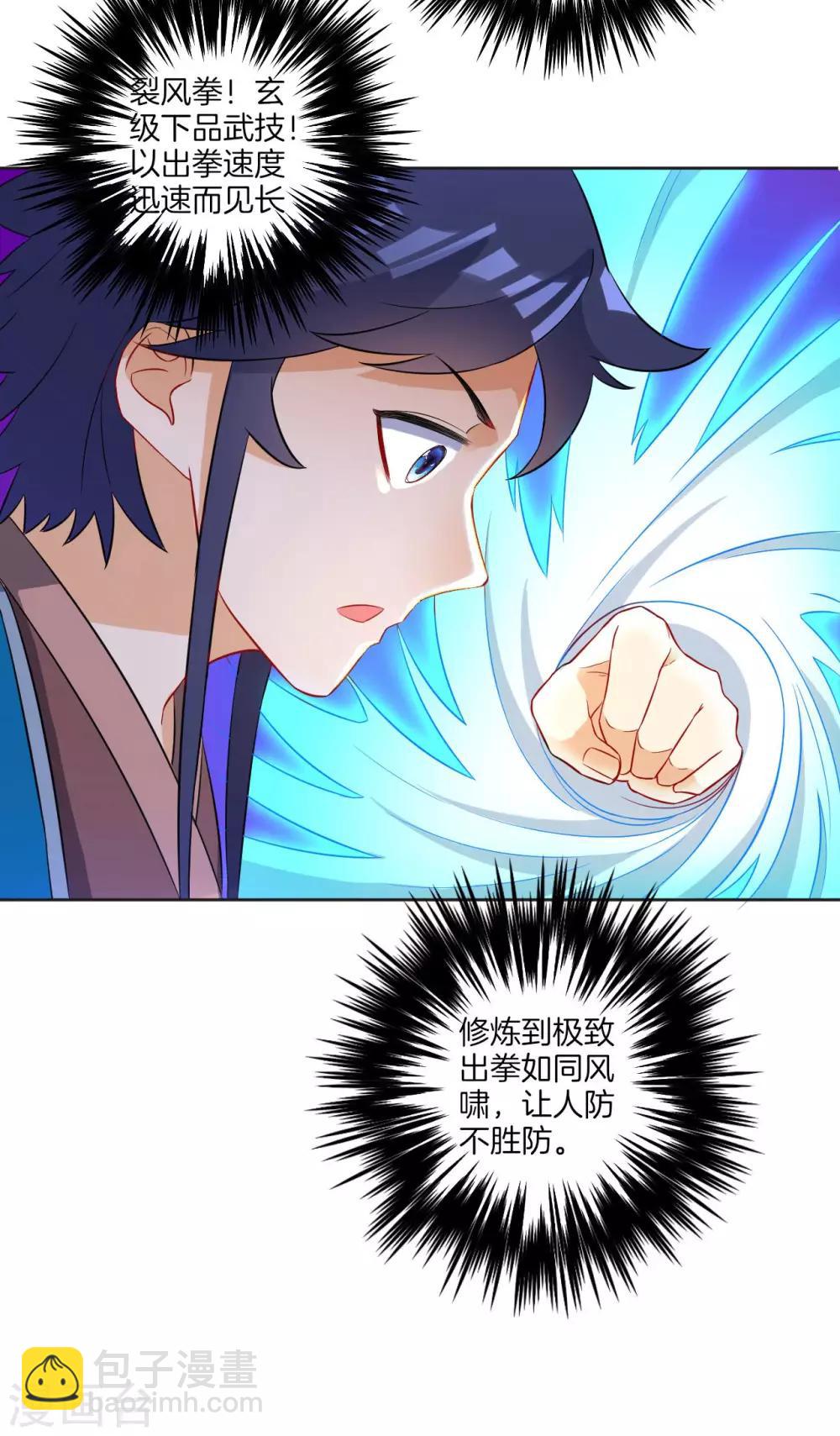第33话 行为艺术13