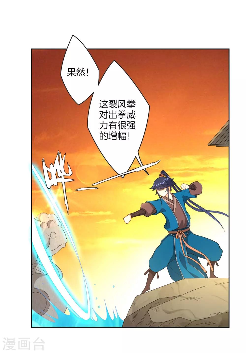 第33话 行为艺术14