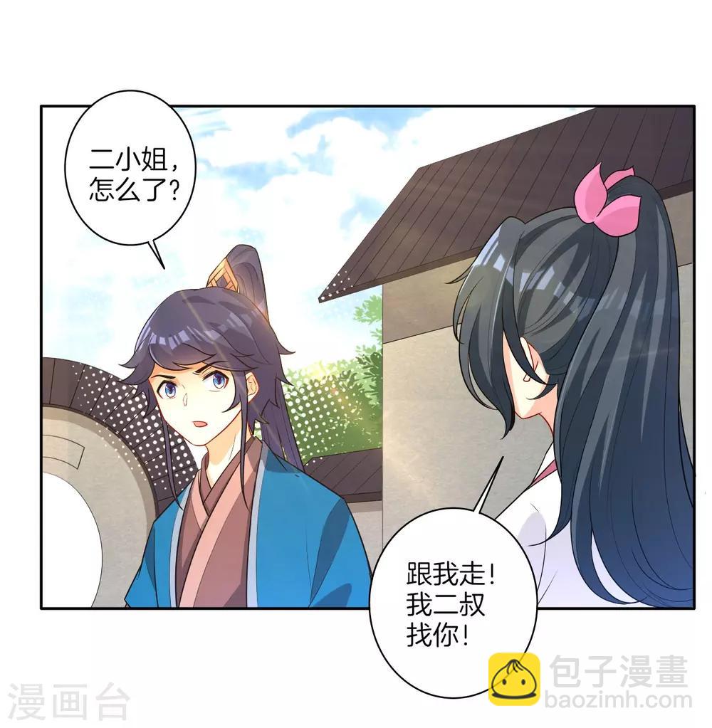 第33话 行为艺术18