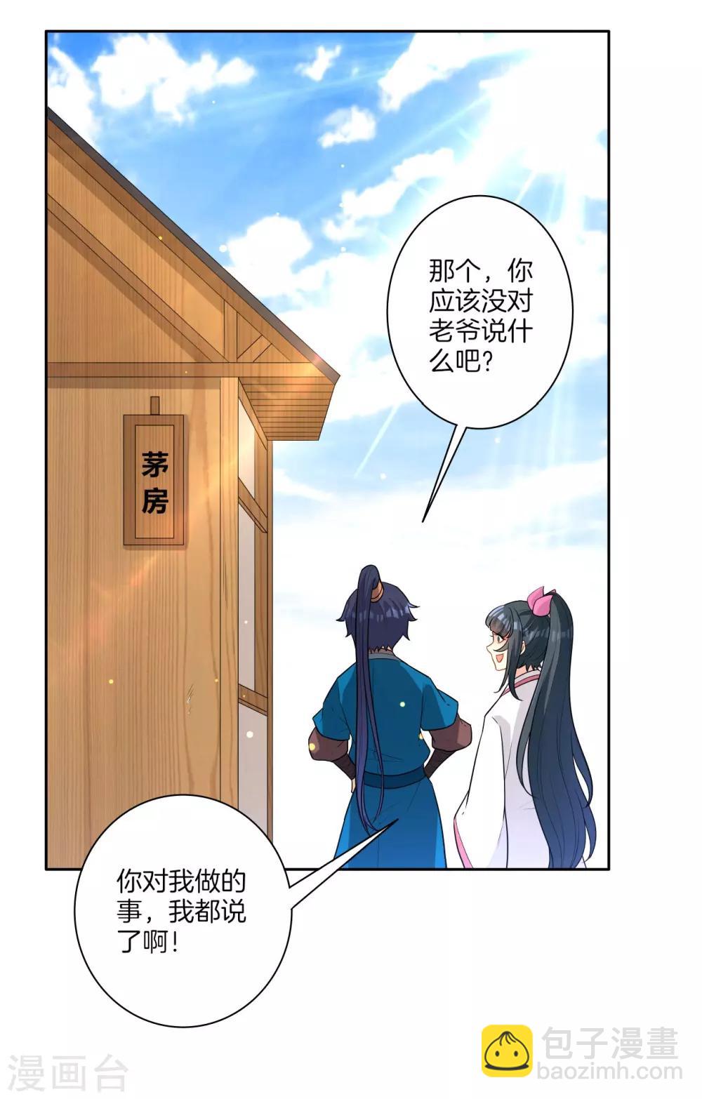 第33话 行为艺术19