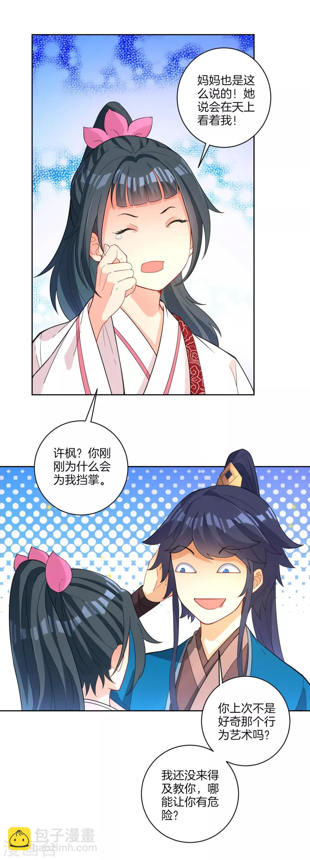 第33话 行为艺术2
