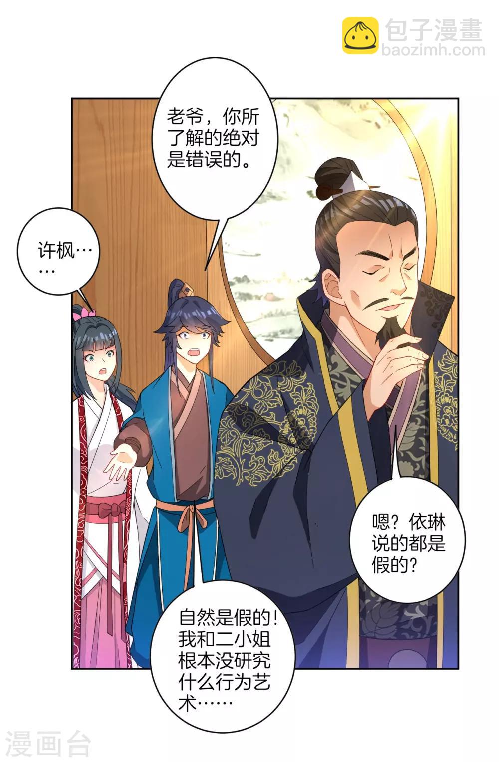 第33话 行为艺术23