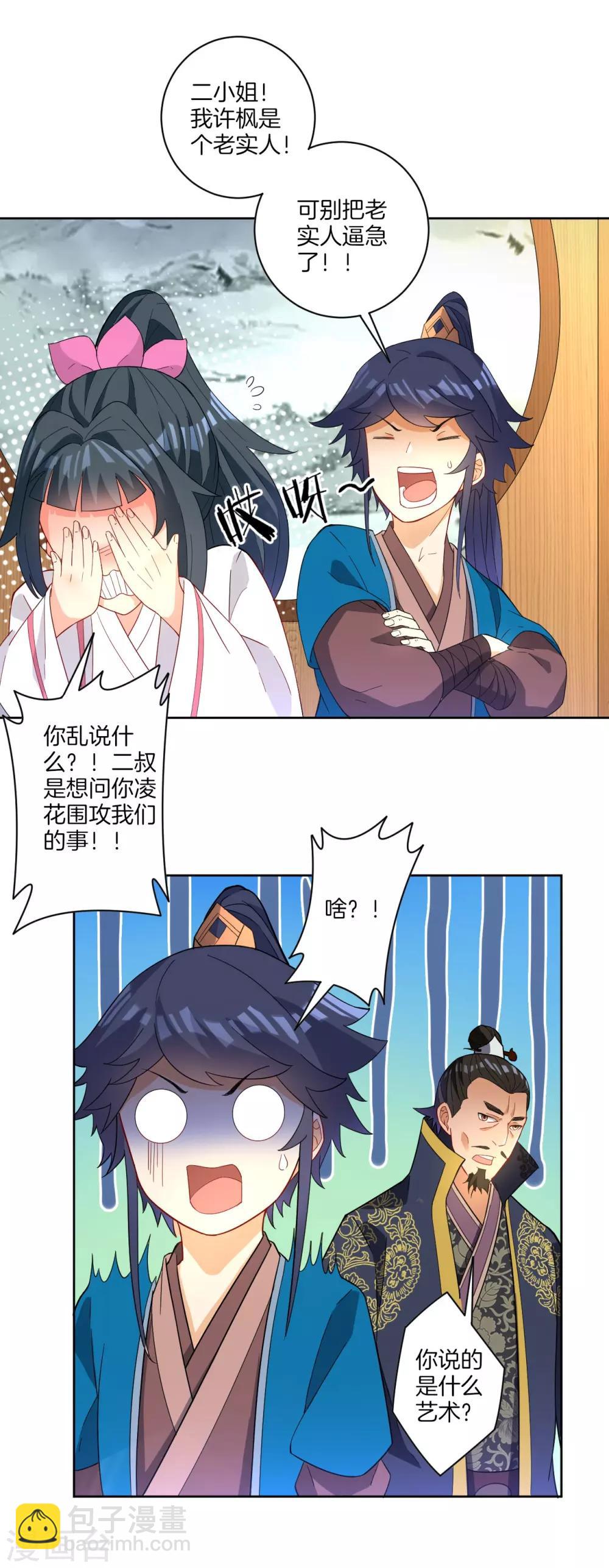 第33话 行为艺术24
