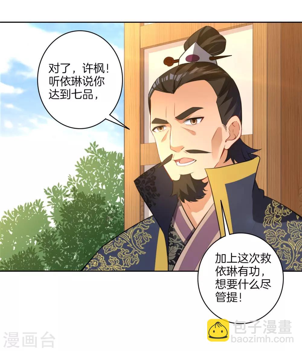 第33话 行为艺术28