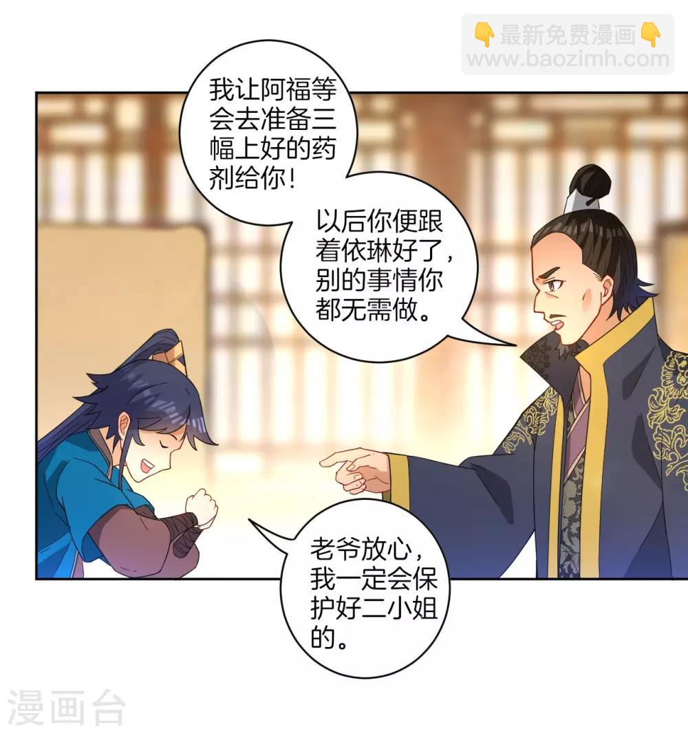 第33话 行为艺术30