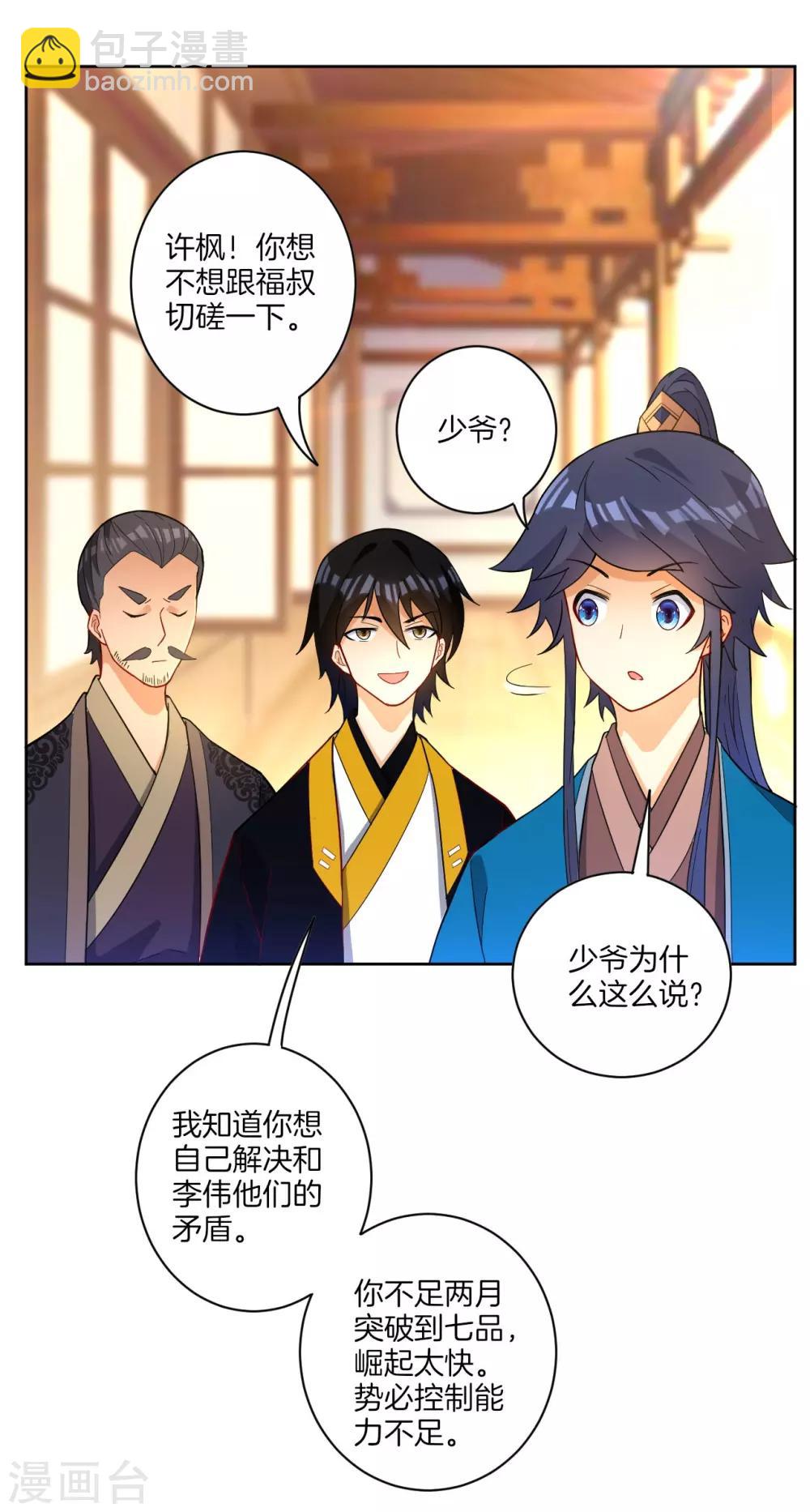 第33话 行为艺术31