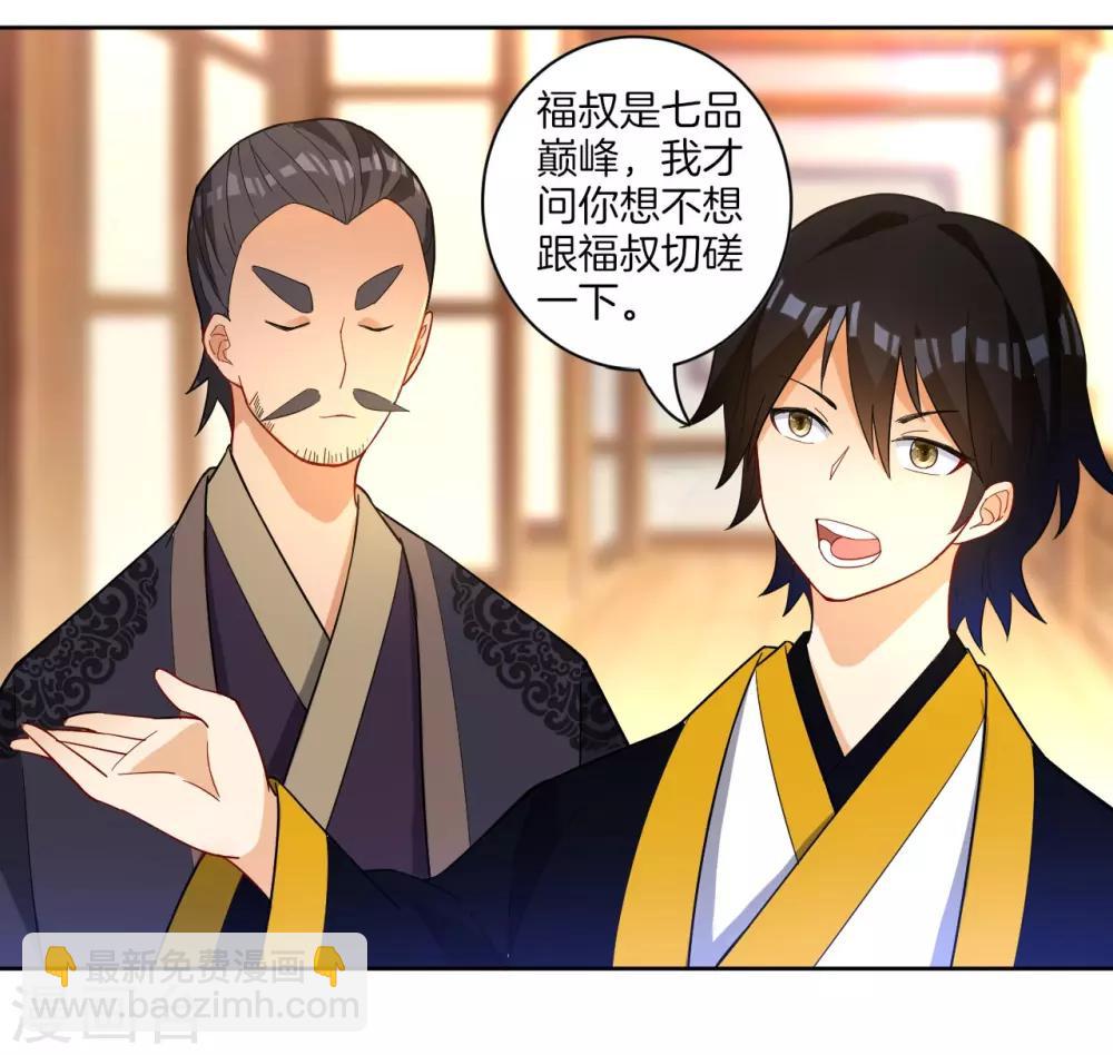 第33话 行为艺术32
